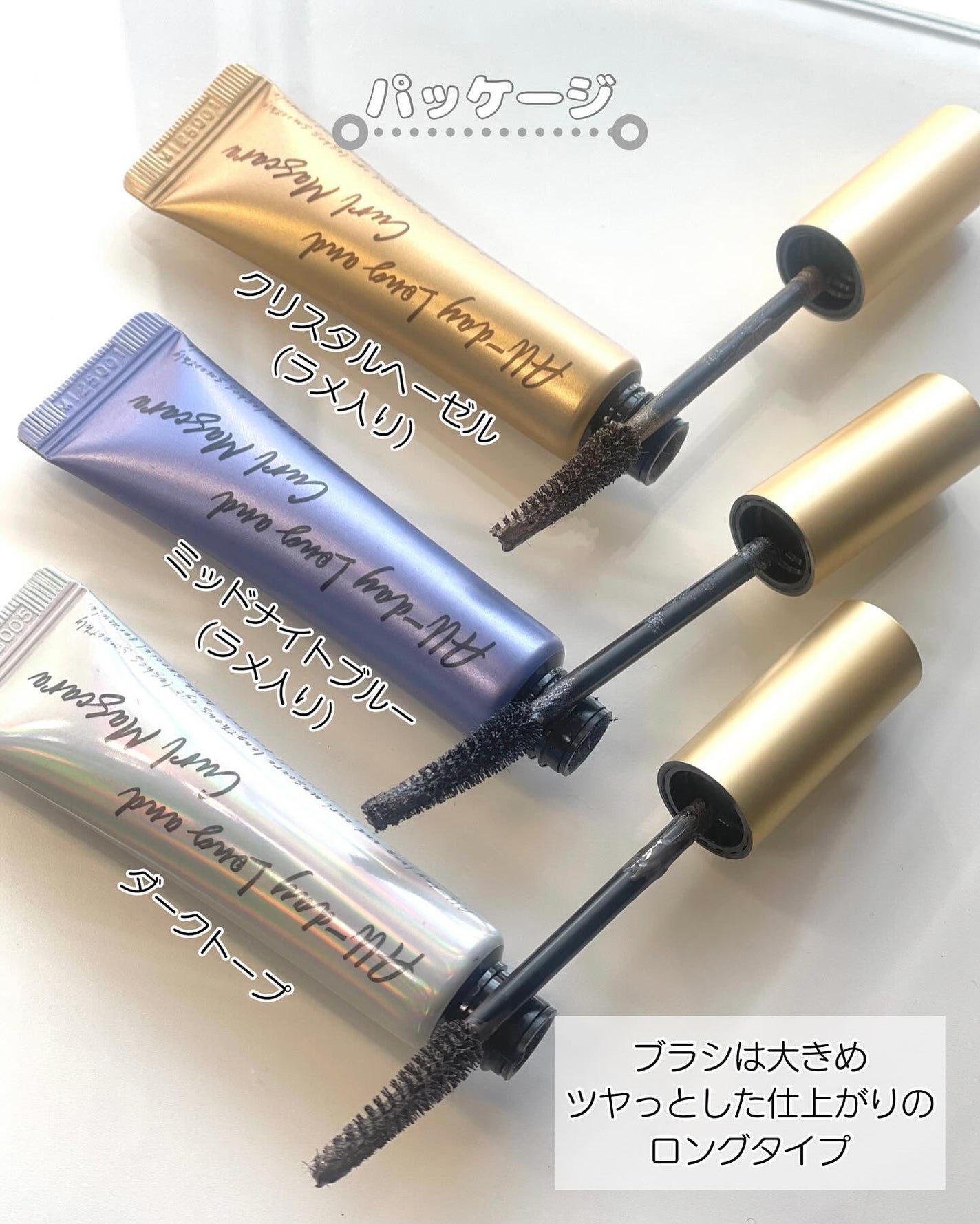 オールデイ ロング アンド カール マスカラ/Milk Touch/マスカラを使ったクチコミ(5枚目)