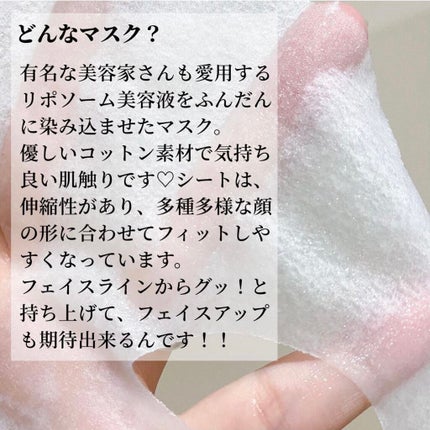 モイスチュア リポソーム マスク/DECORTÉ/シートマスク・パックを使ったクチコミ(4枚目)