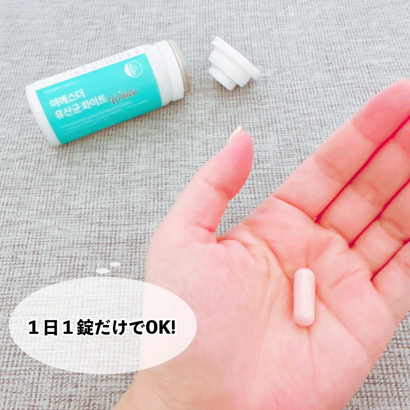 ヨエスター乳酸菌ホワイト/ESTHER FORMULA/健康サプリメントを使ったクチコミ(2枚目)