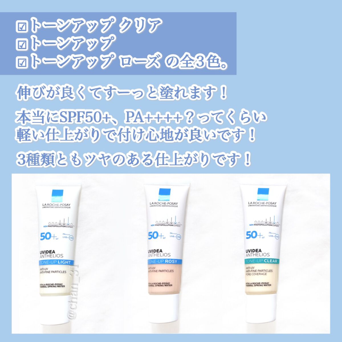 UVイデア XL プロテクショントーンアップ ローズ/ラ ロッシュ ポゼ/日焼け止めクリームを使ったクチコミ（3枚目）