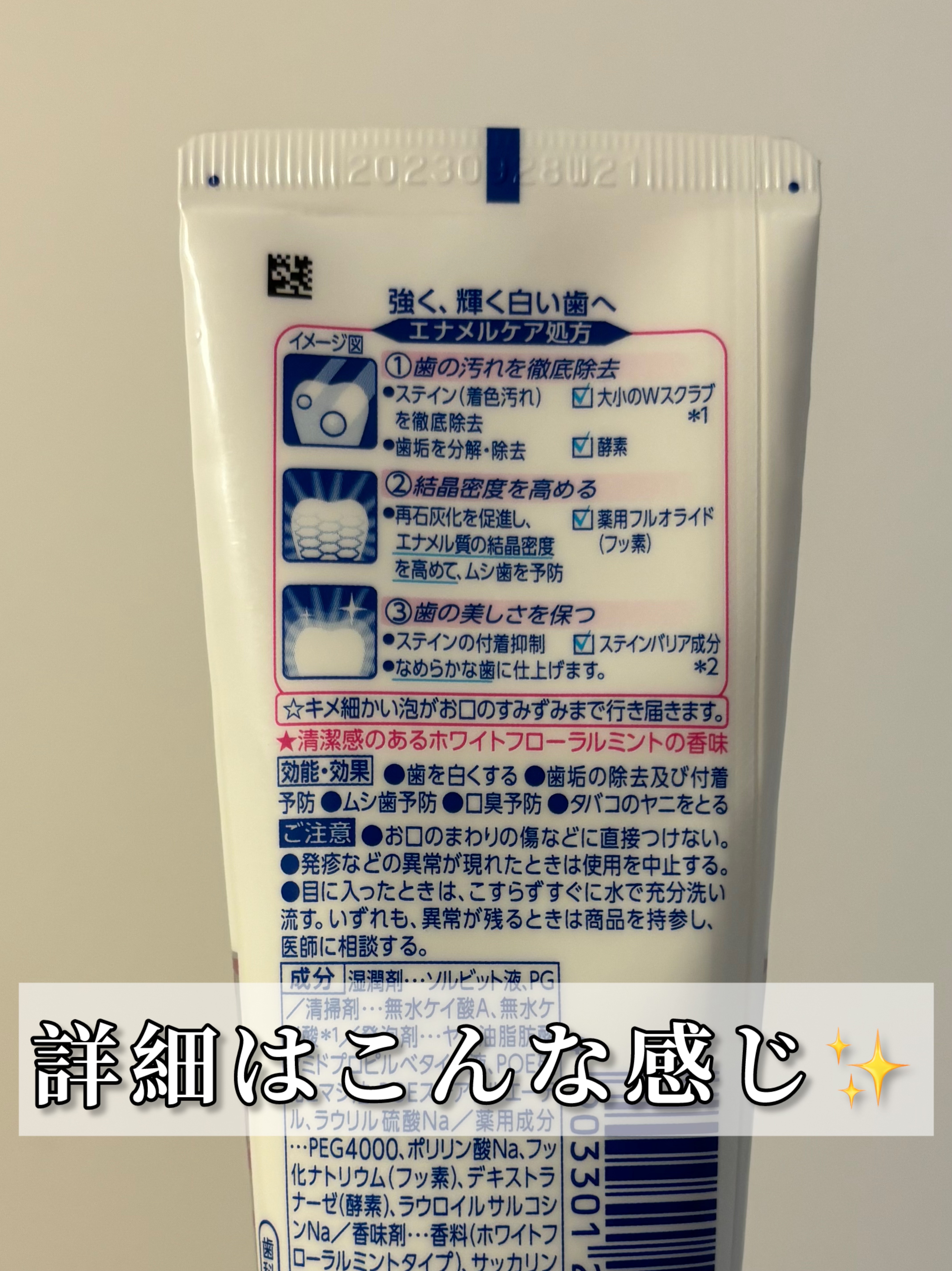 クリニカ エナメルパールのクチコミ「歯を白くしたい人必見！！

この歯磨き粉を使えば、
ツルツルでピカピカの歯になれます！

毎日.....」（3枚目）