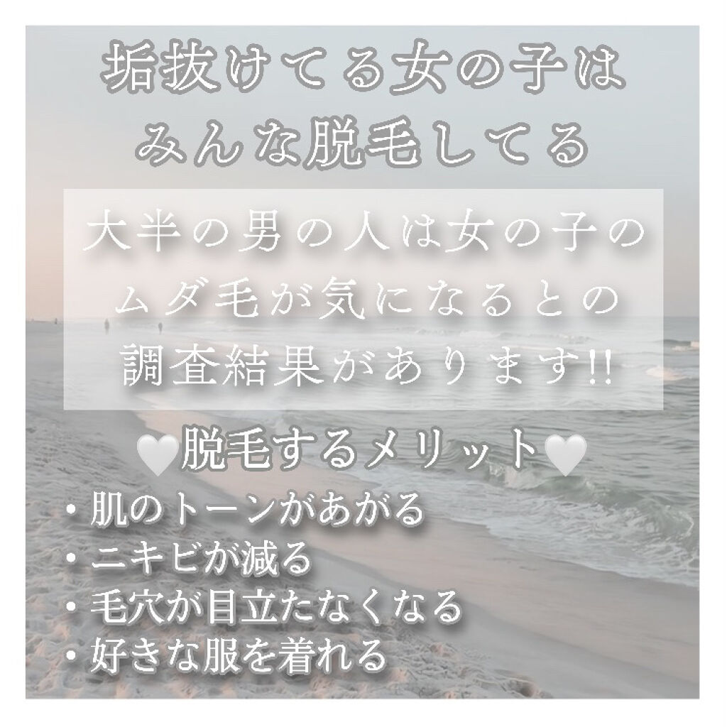 サファイヤIPL光脱毛器/NiZmir/家庭用脱毛器を使ったクチコミ（2枚目）