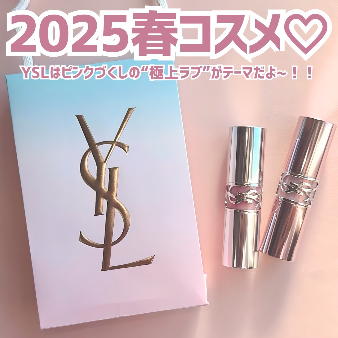 YSLラブシャイン キャンディ グロウ バーム #8B ザットピンク/YVES SAINT LAURENT BEAUTE/口紅を使ったクチコミ（2枚目）