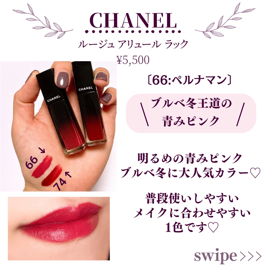 ルージュ アリュール ラック/CHANEL/口紅を使ったクチコミ（3枚目）