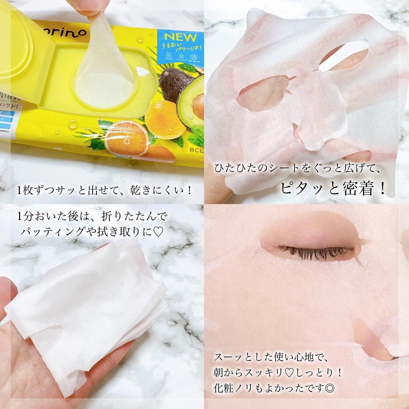 目ざまシート ひきしめタイプ/サボリーノ/シートマスク・パックを使ったクチコミ(2枚目)