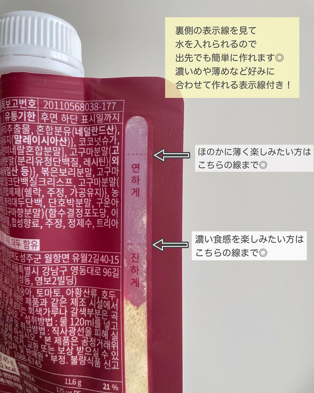gogoプロテインシェイク|GODAN GOSIKの口コミ - 𓆸 @godangosik gogo ...