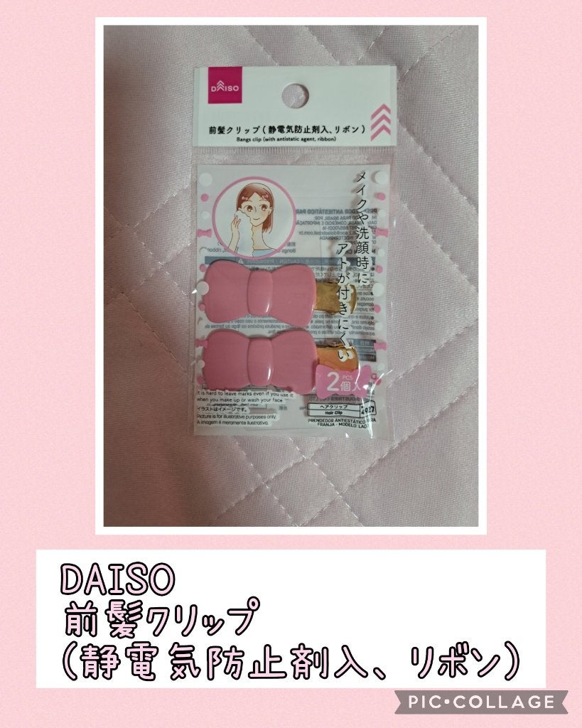 前髪クリップ/DAISO/ヘアアクセサリーを使ったクチコミ(1枚目)