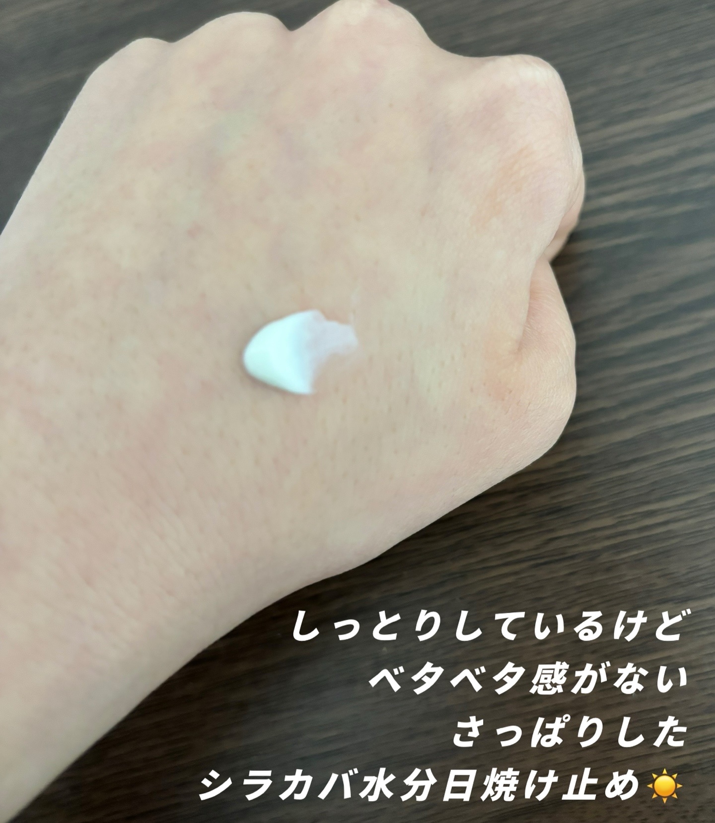 白樺水分uvクリーム/ROUND LAB/日焼け止めクリームを使ったクチコミ（3枚目）