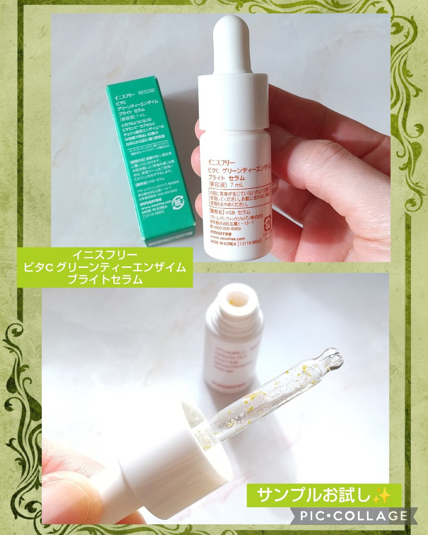 ビタC グリーンティーエンザイム ブライト セラム/innisfree/美容液を使ったクチコミ(3枚目)