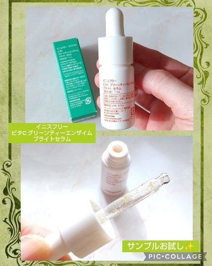 ビタC グリーンティーエンザイム ブライト セラム/innisfree/美容液を使ったクチコミ(3枚目)