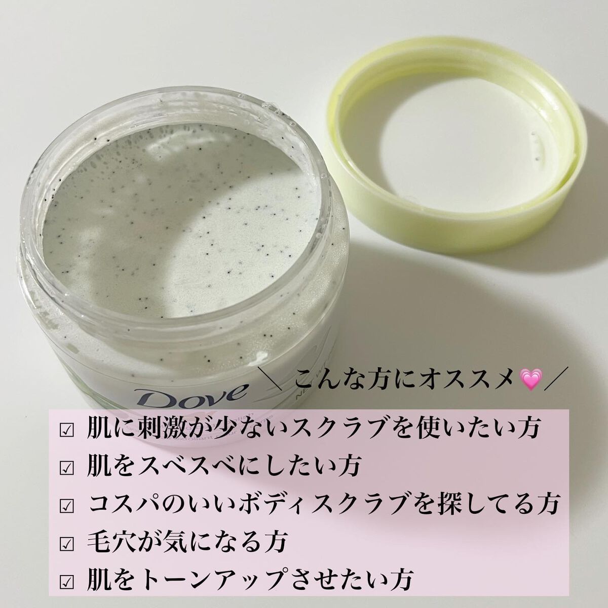 ダヴ ふわとろ クリーミースクラブ キウイ&アロエ/ダヴ/ボディスクラブを使ったクチコミ(3枚目)