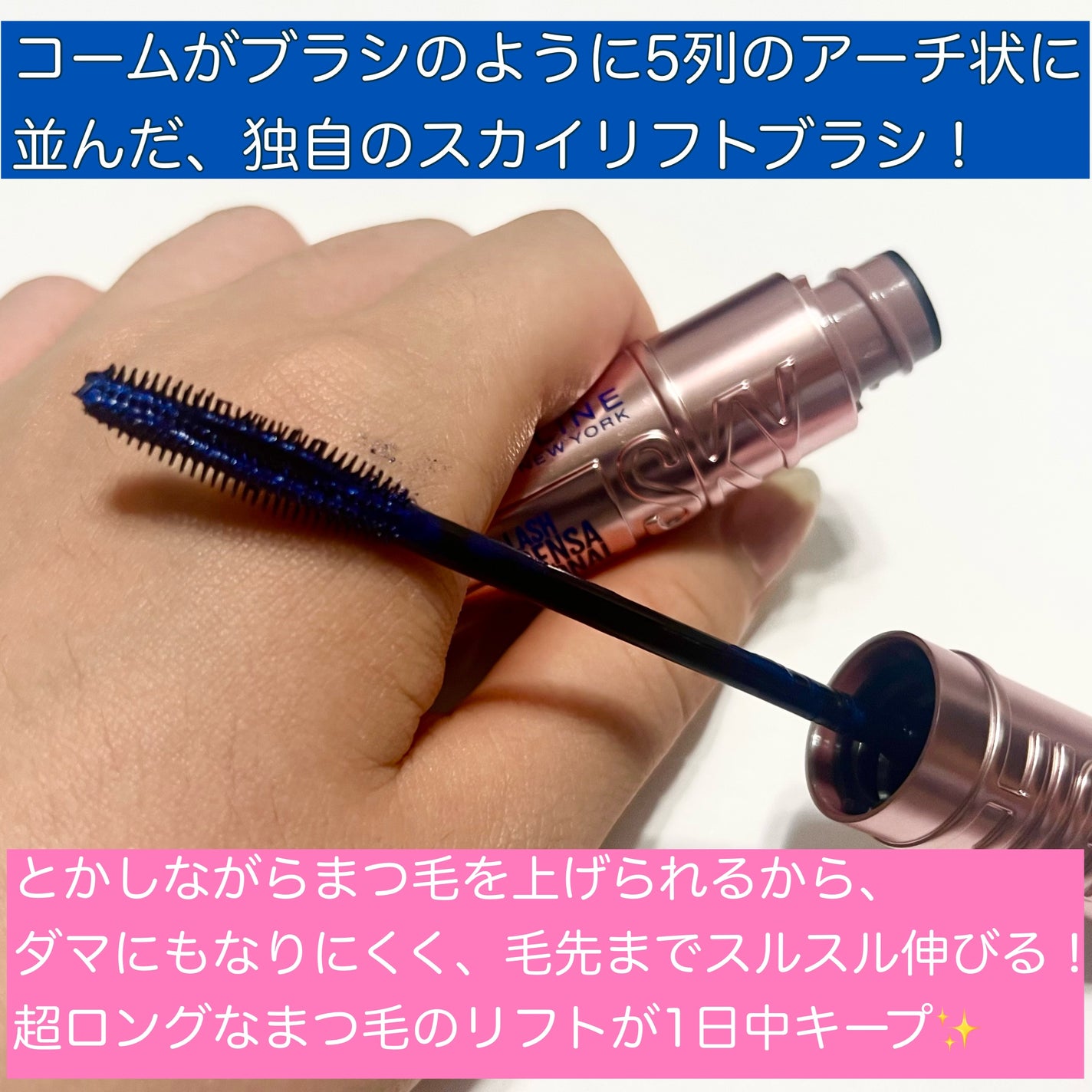 スカイハイ/MAYBELLINE NEW YORK/マスカラを使ったクチコミ(3枚目)