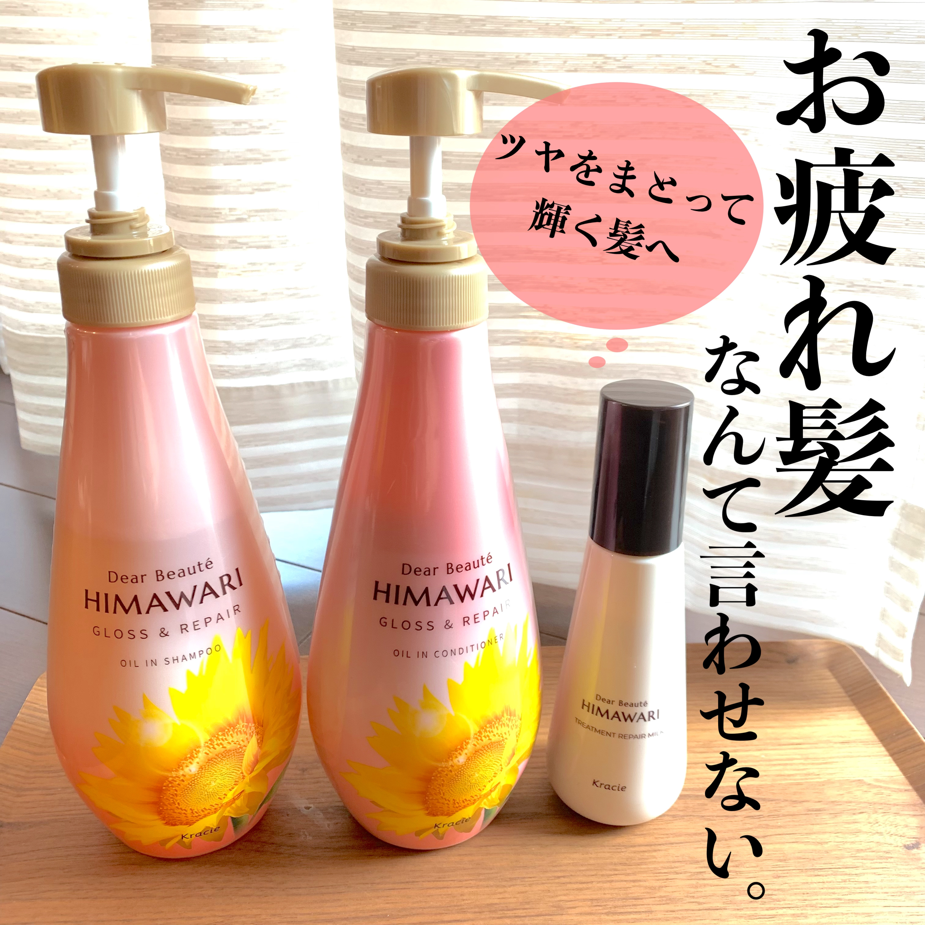 トリートメントリペアミルク/ディアボーテ/ヘアミルクを使ったクチコミ（1枚目）