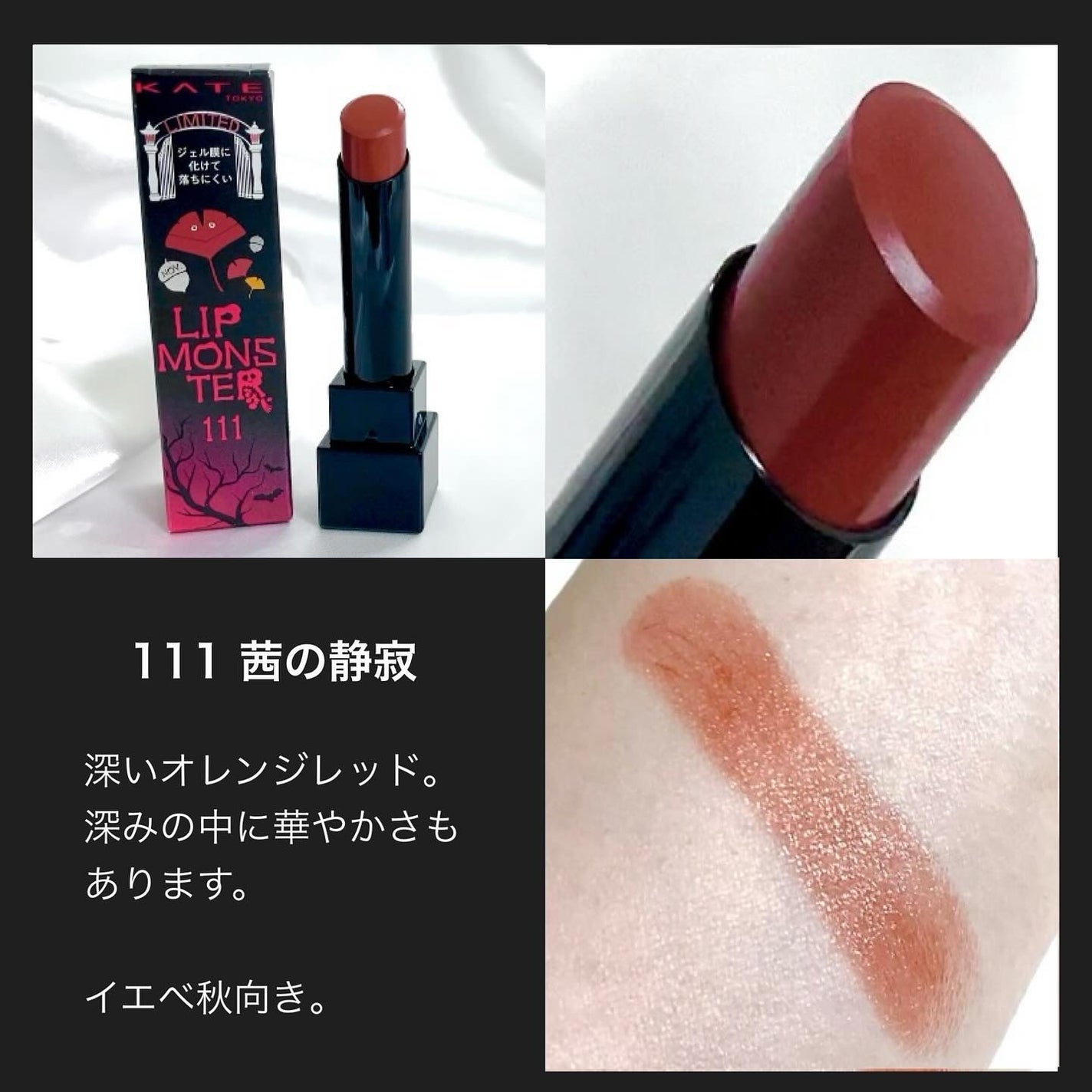 ケイト リップモンスター/KATE/口紅を使ったクチコミ(3枚目)