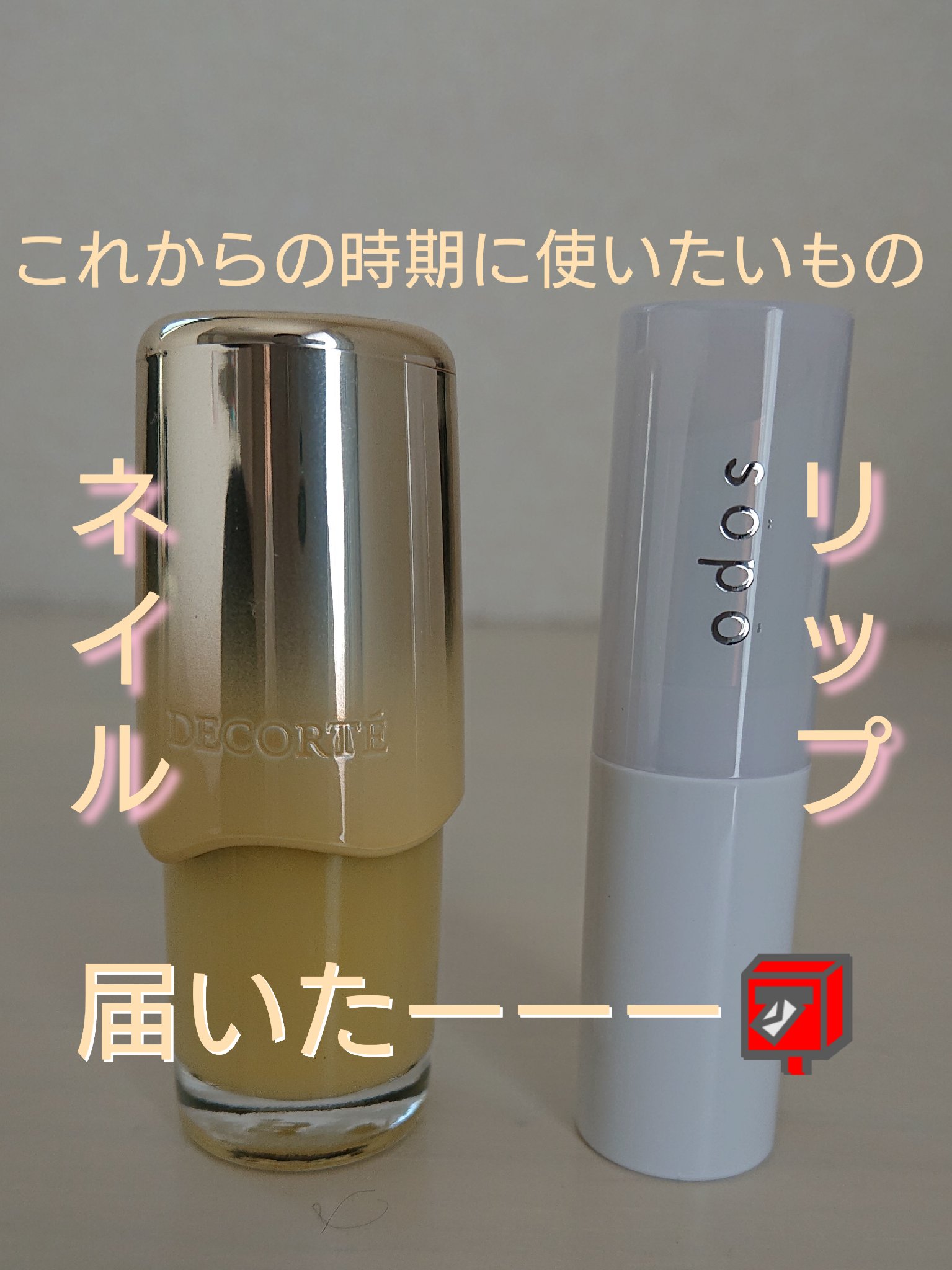 リップバーム 03 みずあめパール/sopo/リップバームを使ったクチコミ（1枚目）