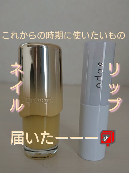 ネイルエナメル/DECORTÉ/マニキュアを使ったクチコミ(1枚目)
