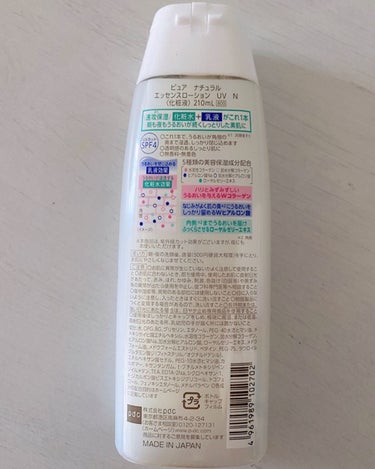 ピュア ナチュラル エッセンスローション ＵＶ 500ml（旧）/pdc/オールインワン化粧品の画像