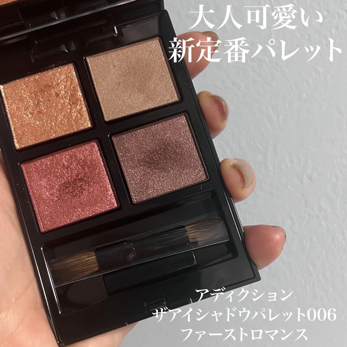 アディクション ザ アイシャドウ パレット/ADDICTION/アイシャドウパレットを使ったクチコミ(1枚目)