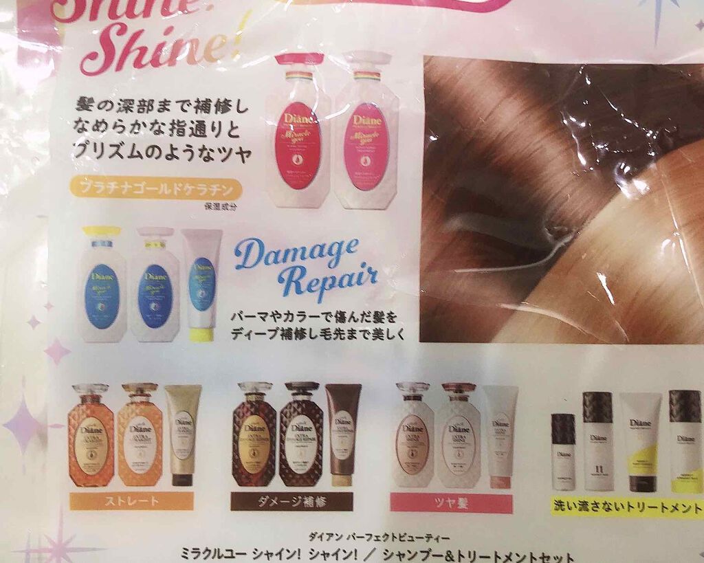 ミラクルユー サクラ シャンプー＆トリートメントセット/ダイアン/市販シャンプーを使ったクチコミ（2枚目）
