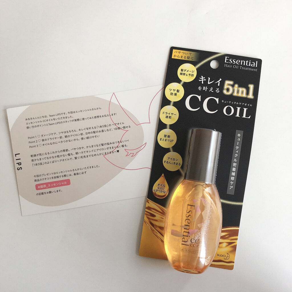 CCオイル/エッセンシャル/ヘアオイルを使ったクチコミ（2枚目）