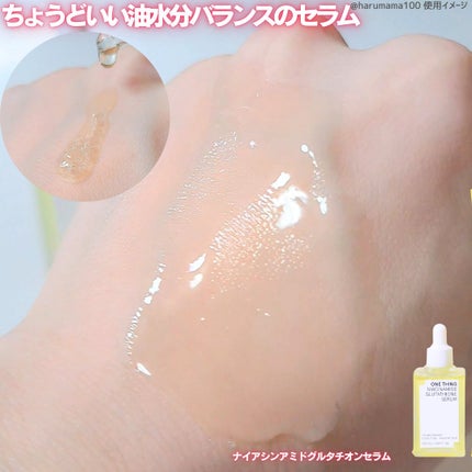 ナイアシンアミドグルタチオントナー/ONE THING/化粧水を使ったクチコミ(4枚目)