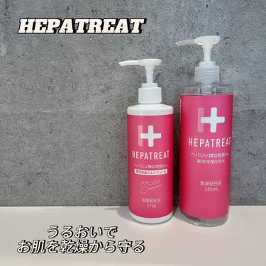ヘパトリート 薬用保湿化粧水/ゼトックスタイル/化粧水を使ったクチコミ（1枚目）