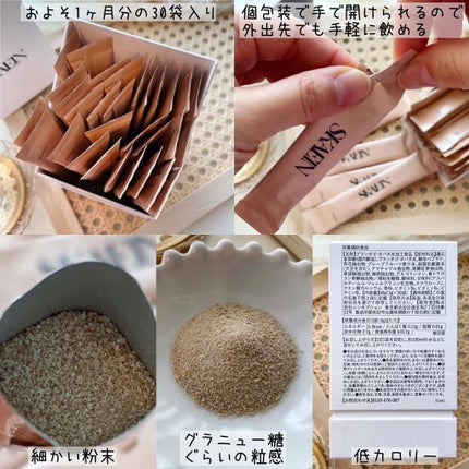 もりりん on LIPS 「@skaein_official【SKAEIN(スケイン)】始..」(4枚目)