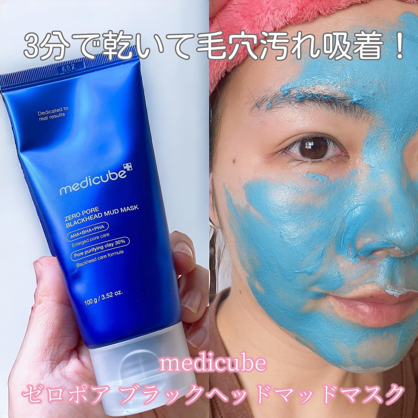 リュミエールプリファイングマスク/ラミューズ/洗い流すパック・マスクを使ったクチコミ（2枚目）