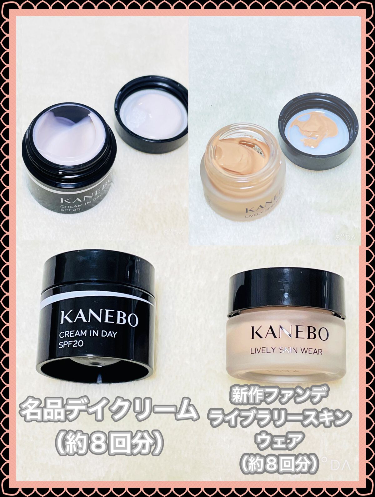 クリーム　イン　デイ/KANEBO/フェイスクリームを使ったクチコミ（2枚目）