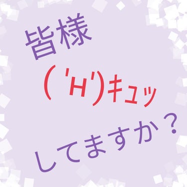 いやなんのこっちゃと。
スキンケアじゃないのかいと。
思われたかもしれないですが

スキンケアです。

─ ✄ ─── ｷ ﾘ ﾄ ﾘ ─── ✄ ─

始めましてなつめです。
初投稿はこちら「ハトムギ