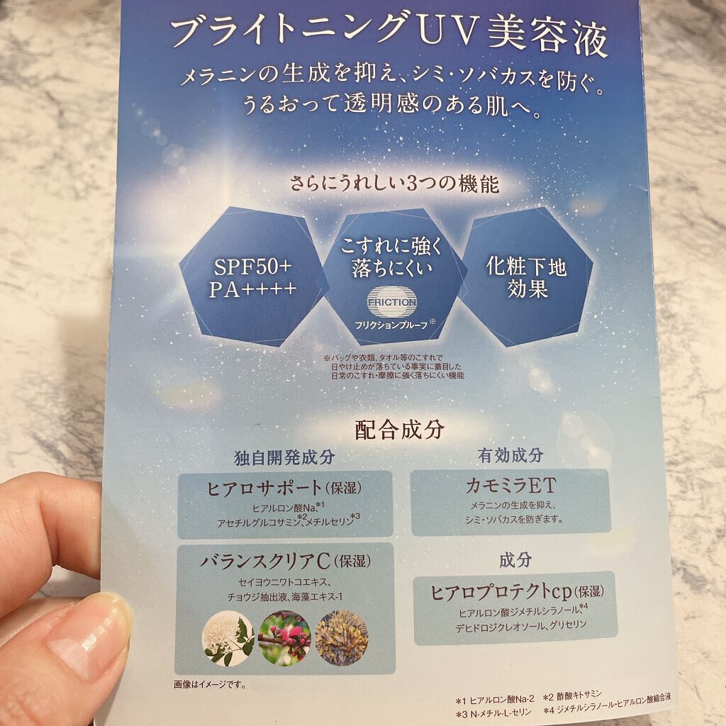 ブライトニングUVデイエッセンス/DEW/美容液を使ったクチコミ(4枚目)