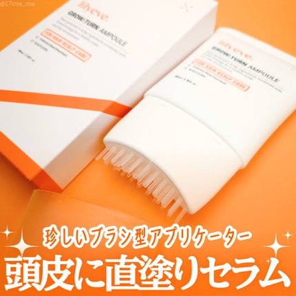グローターン 100ml/リリーイブ/頭皮ローションを使ったクチコミ(1枚目)