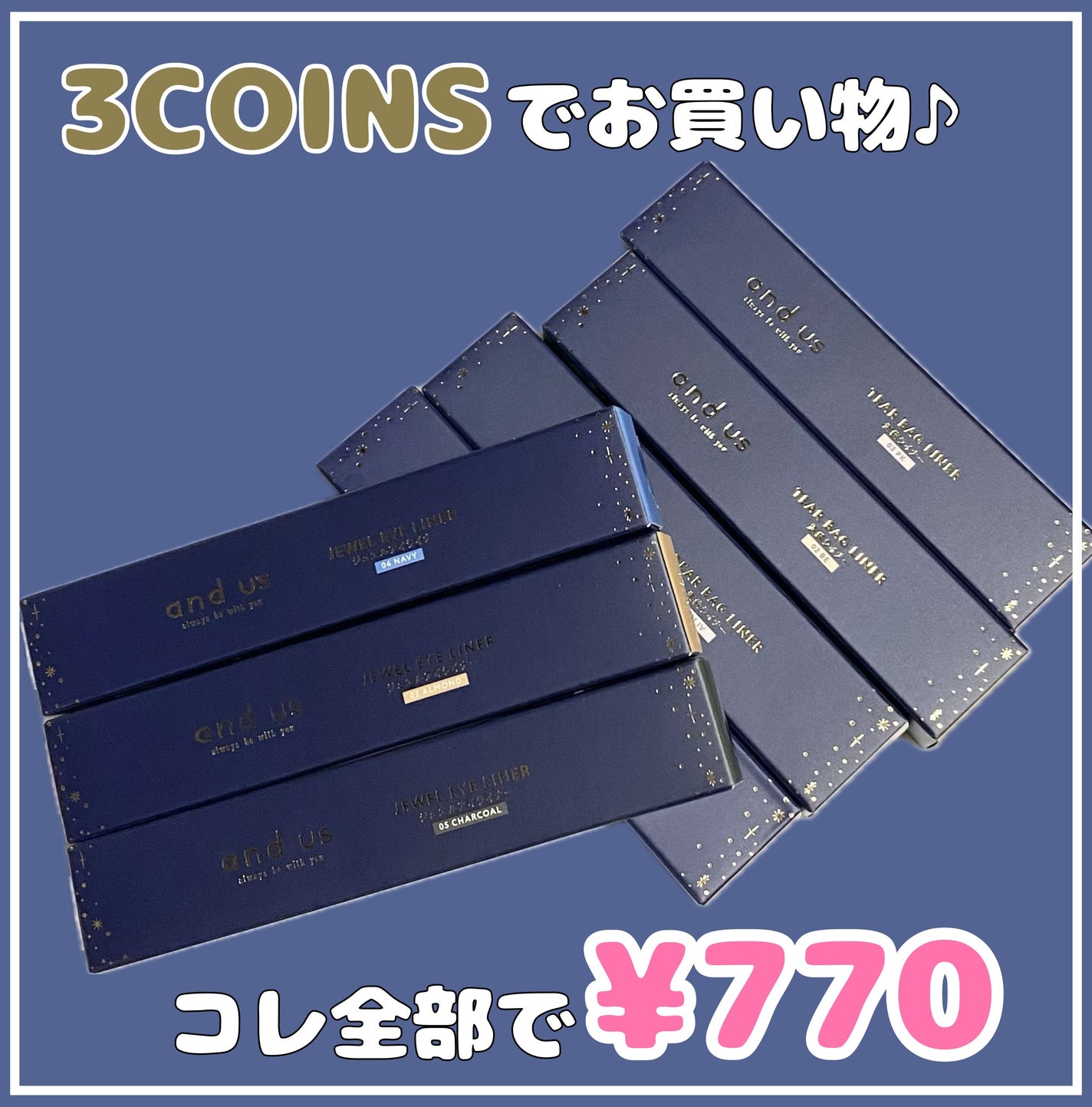 涙袋ラメライナー/and us/ペンシルアイライナーを使ったクチコミ(1枚目)