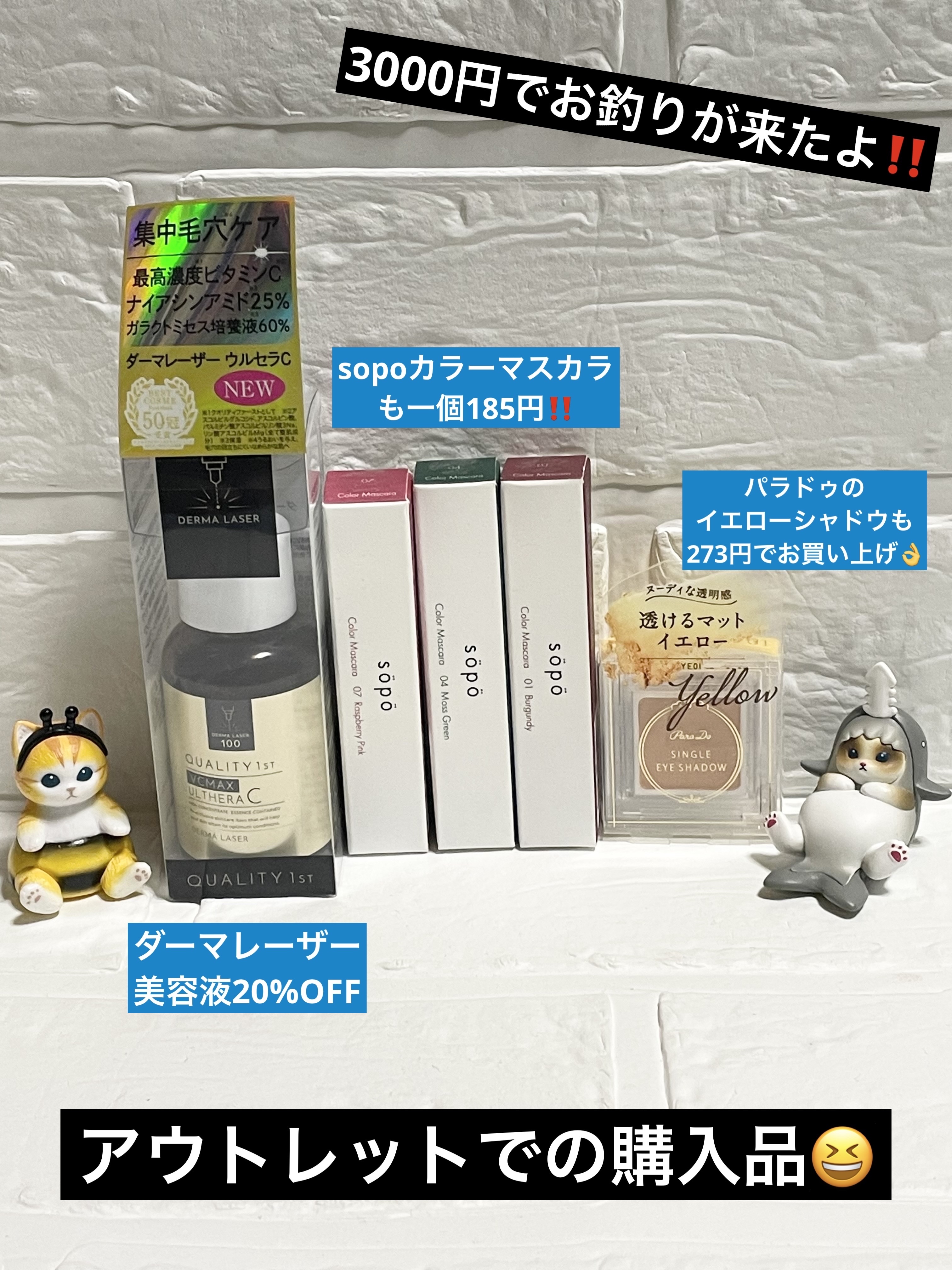 ダーマレーザー ウルセラC/クオリティファースト/美容液を使ったクチコミ（1枚目）