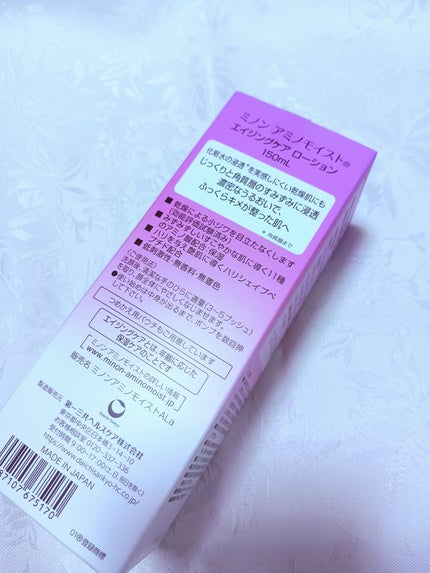 ミノン アミノモイスト エイジングケア ローション/ミノン/化粧水を使ったクチコミ(3枚目)