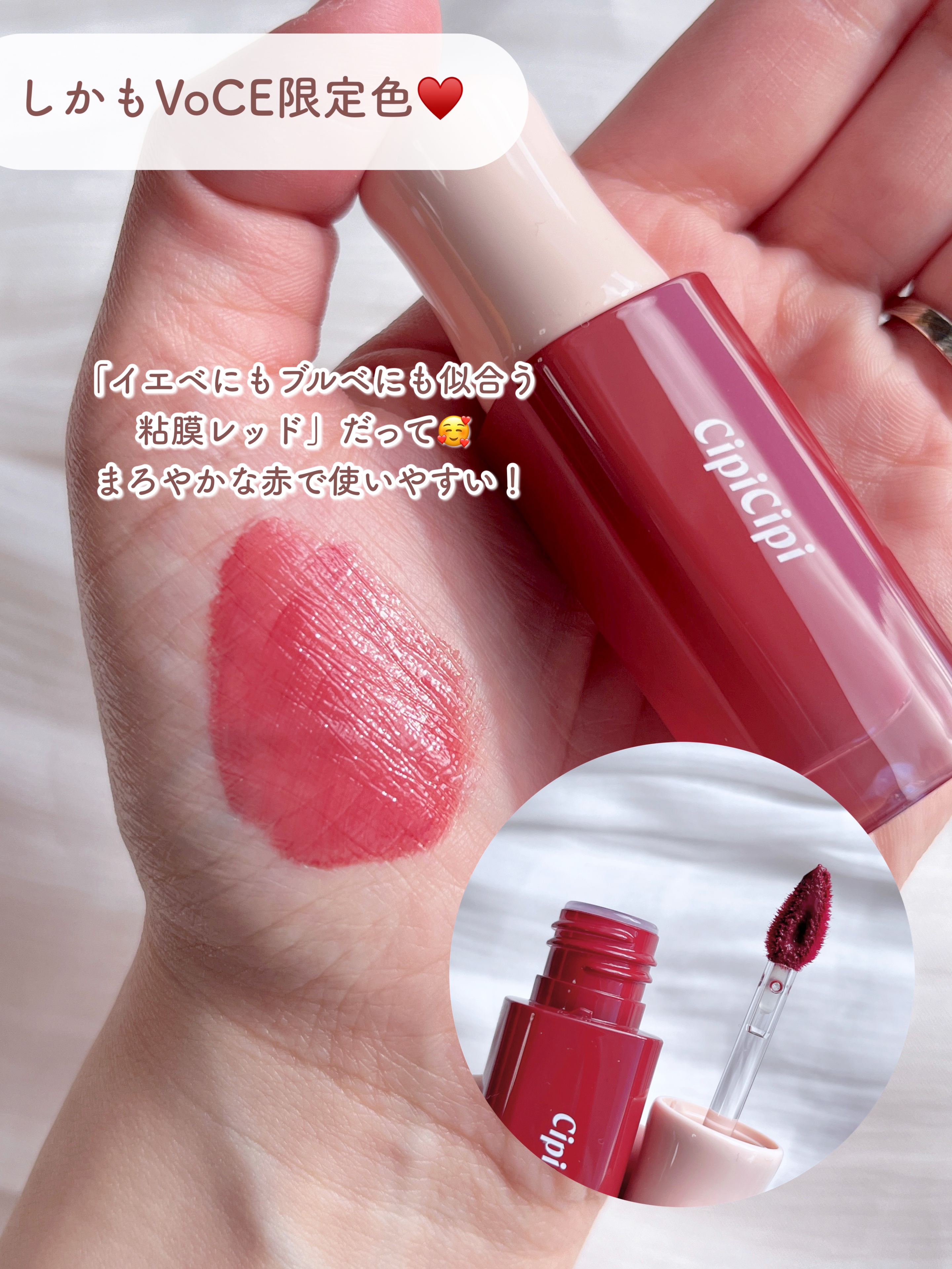 VOCE 2024年1月号 リップティント付録版/VoCE (ヴォーチェ)/雑誌を使ったクチコミ（3枚目）