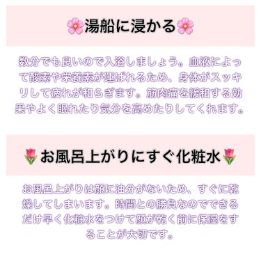 DAISO バスコームのクチコミ「今日からできる！！お風呂の時に絶対してほしいこと‼️



　　　　✼••┈┈••✼••┈┈•.....」（3枚目）