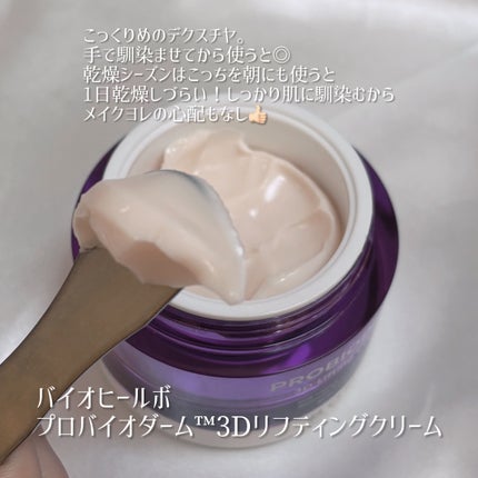 ãã€ãªããŒã«ã ãããã€ãªããŒã 3Dãªããã£ã³ã°ã¯ãªãŒã /BIOHEAL BOH/ãã§ã€ã¹ã¯ãªãŒã ã䜿ã£ãã¯ãã³ãïŒ4æç®ïŒ