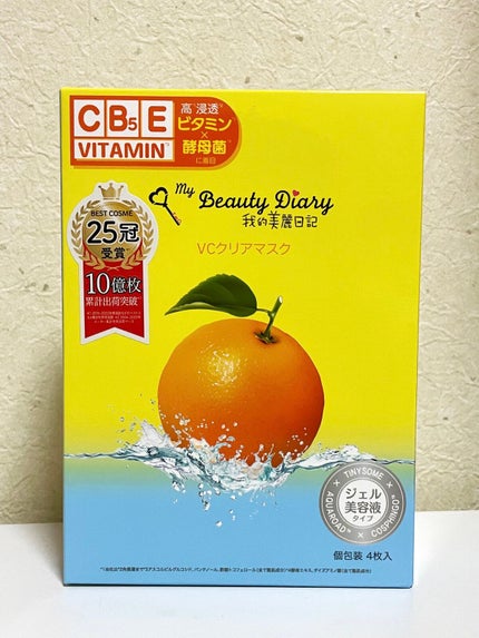 VCクリアマスク/我的美麗日記/シートマスク・パックを使ったクチコミ(1枚目)
