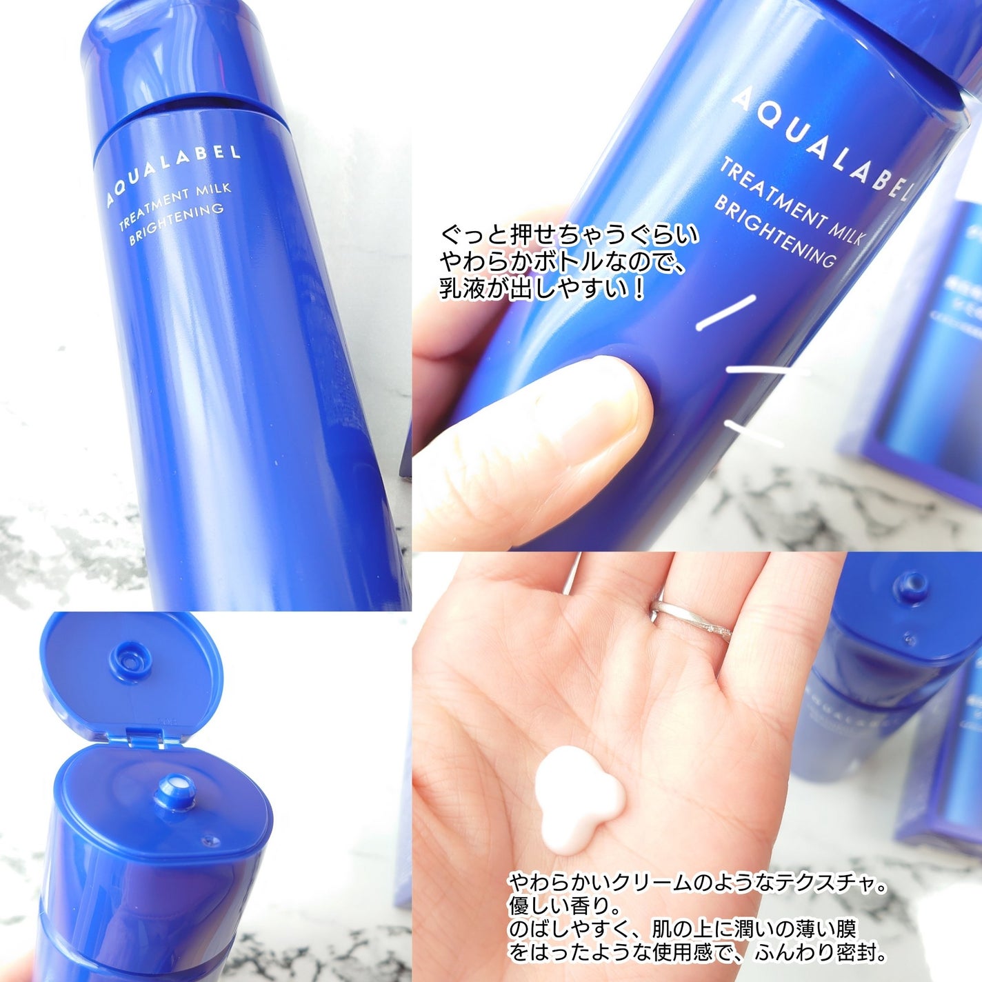 トリートメントミルク(ブライトニング)とてもしっとり/アクアレーベル/乳液を使ったクチコミ(3枚目)