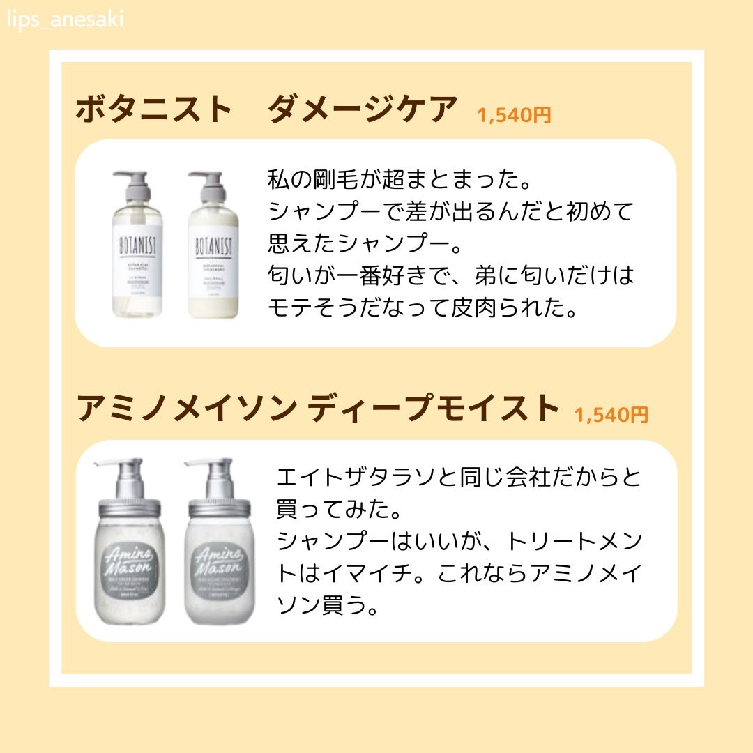 ディープモイスト シャンプー1.0/ヘアトリートメント2.0/&honey/市販シャンプーを使ったクチコミ(2枚目)
