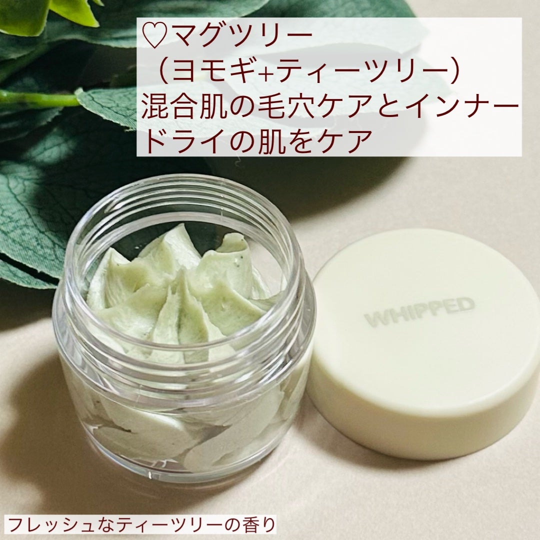 ホイップドヴィーガンパッククレンザーディスカバリーキット/WHIPPED/スキンケアキットを使ったクチコミ(6枚目)