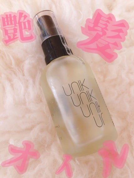 スタイリングナノシルクヘアオイル/UNIK/その他スタイリングを使ったクチコミ(1枚目)