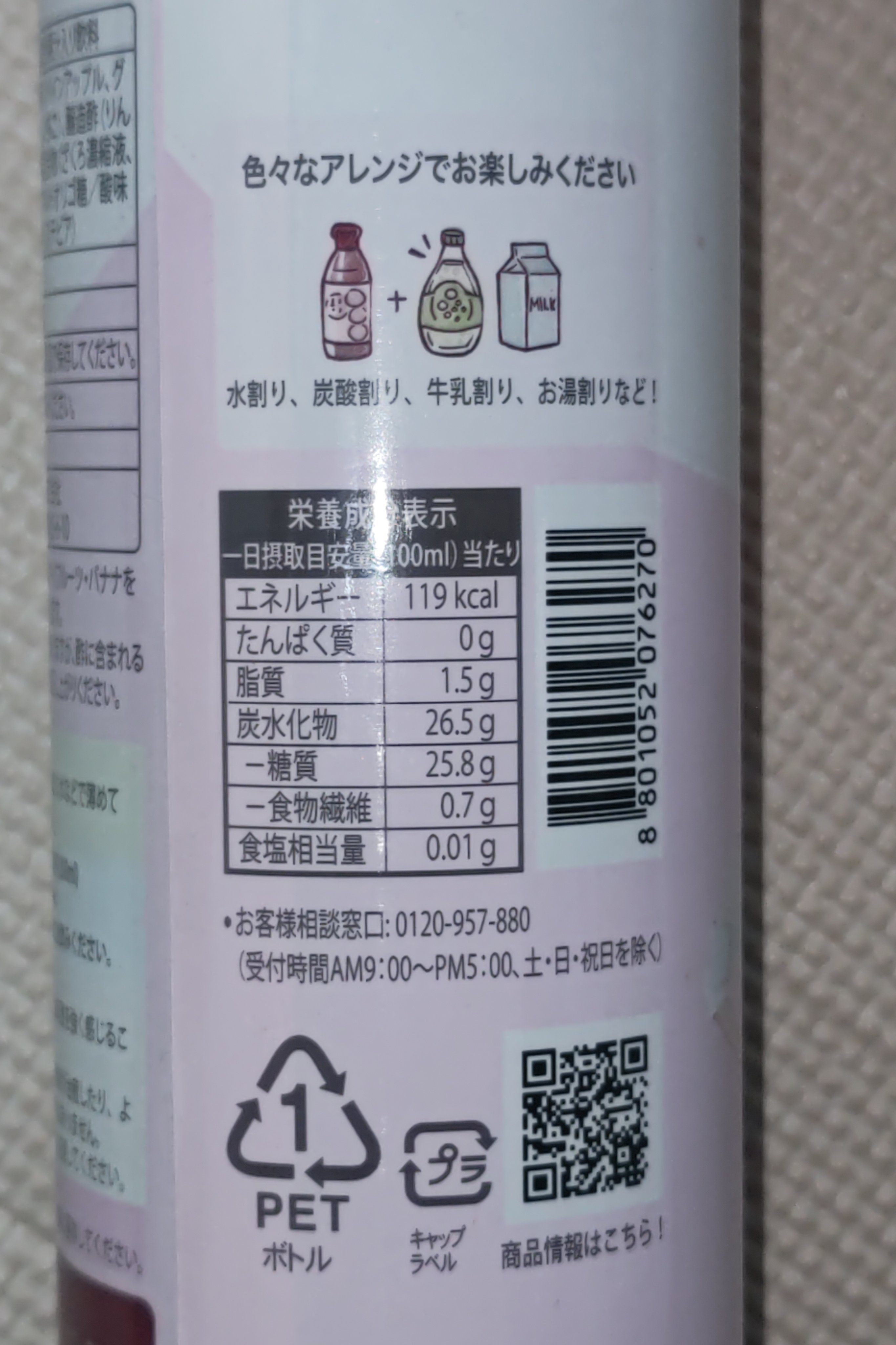 ホンチョ/O'Food/その他飲むお酢を使ったクチコミ（3枚目）