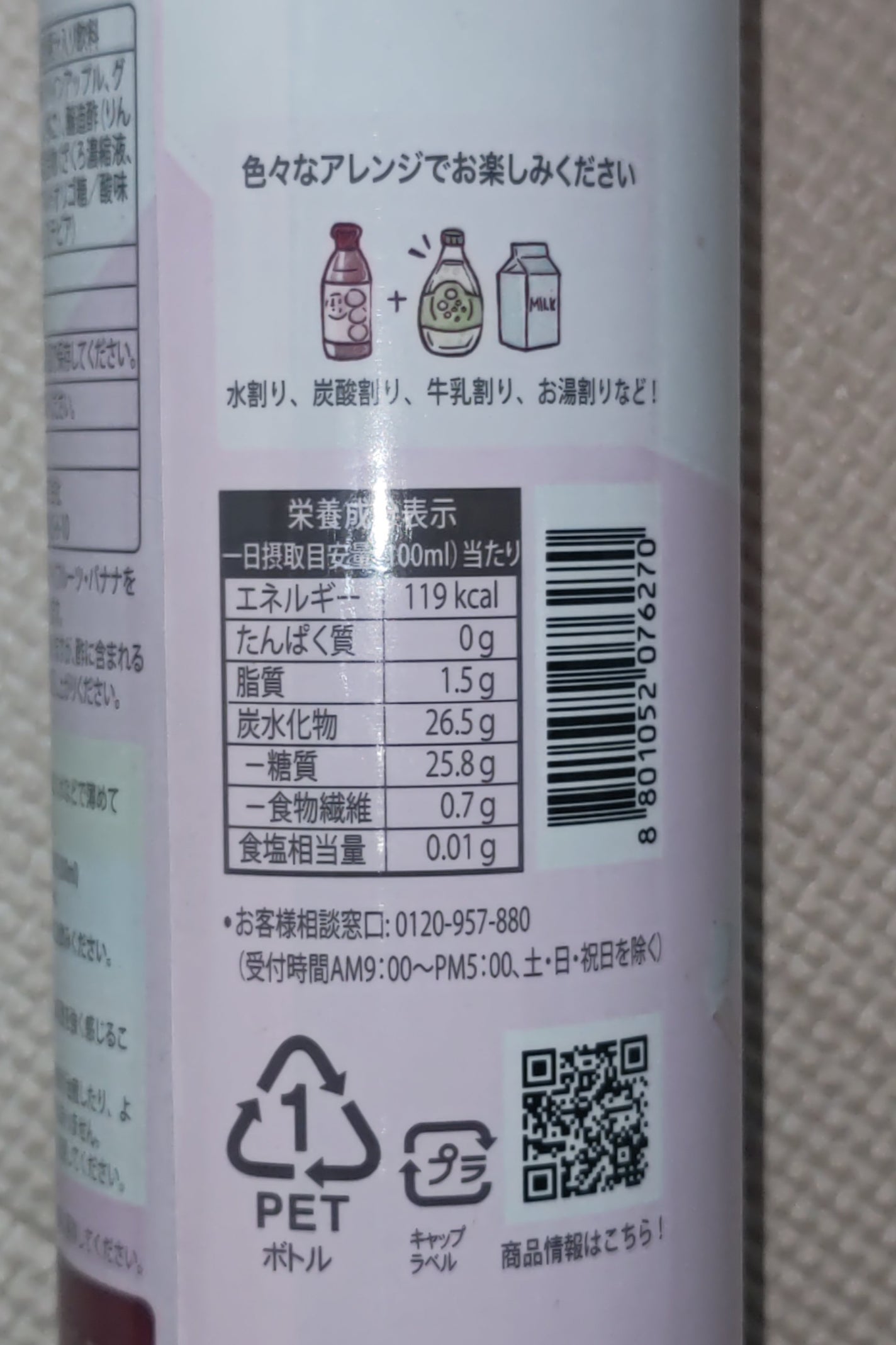 ホンチョ/O'Food/その他飲むお酢を使ったクチコミ(3枚目)