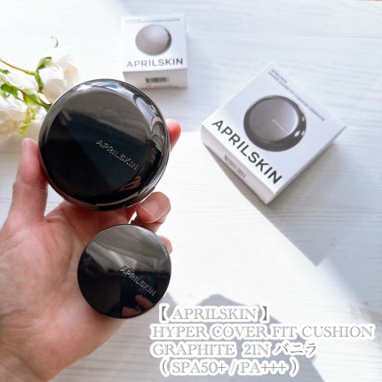 ハイパーカバーフィットクッション グラファイト/APRILSKIN/クッションファンデーションを使ったクチコミ(5枚目)
