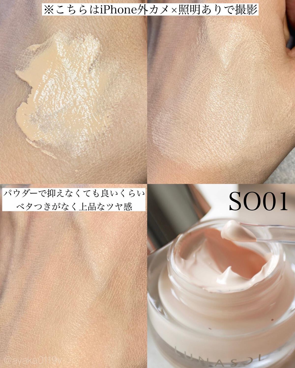 グロウイングシームレスバームEX/LUNASOL/クリーム・エマルジョンファンデーションを使ったクチコミ(4枚目)