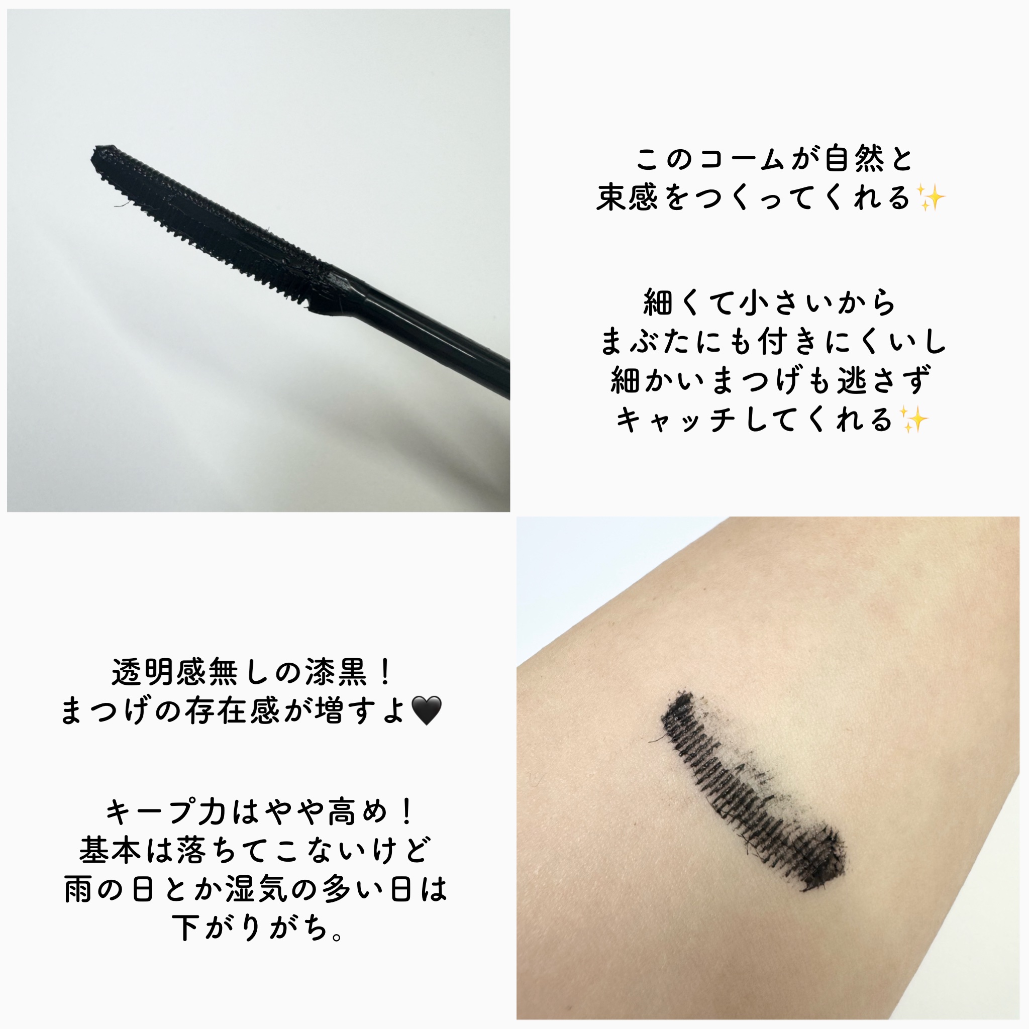 ウォンジョンヨ ヌードアイラッシュ/Wonjungyo/マスカラを使ったクチコミ（3枚目）