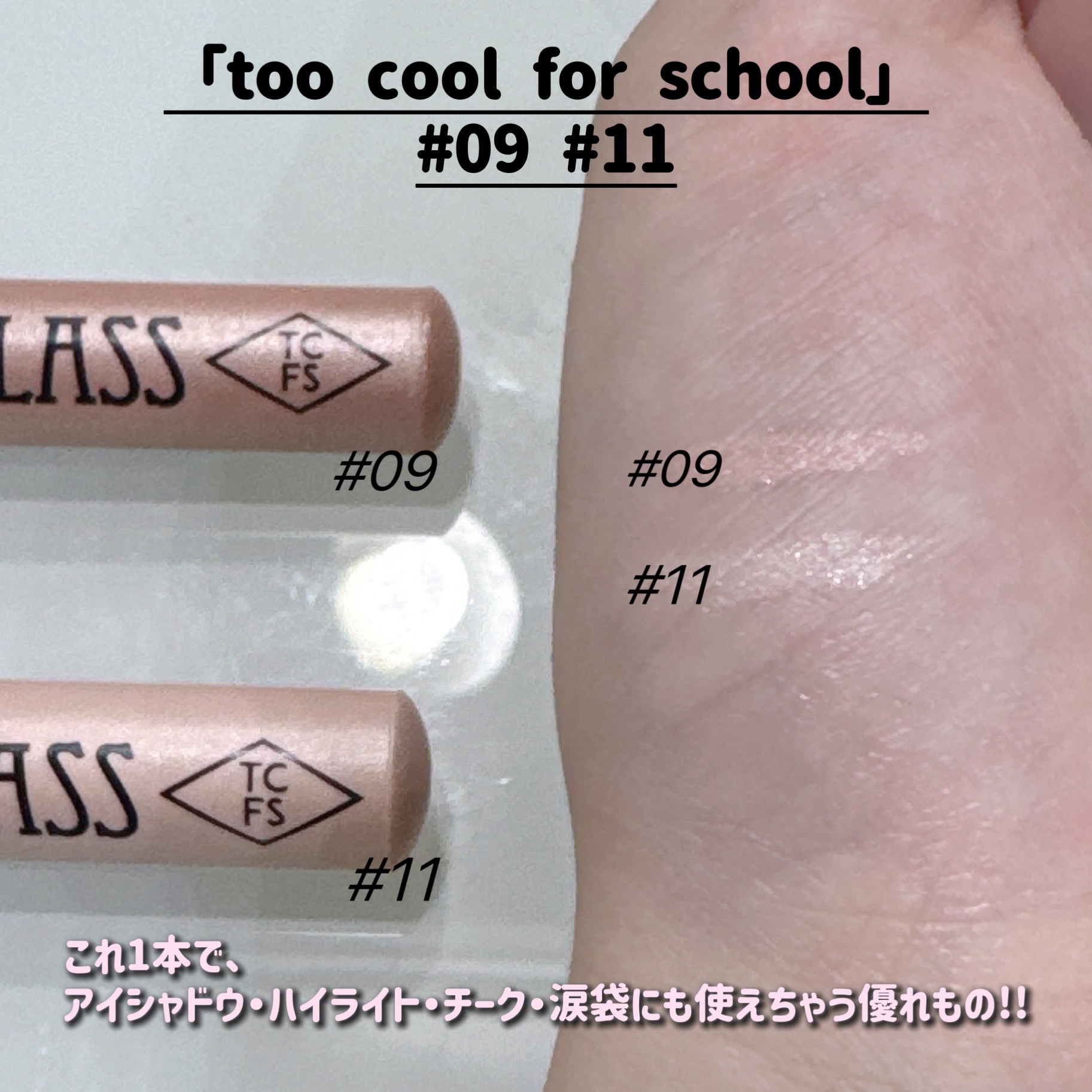 アートクラス フロッタージュペンシル/too cool for school/スティックアイシャドウを使ったクチコミ（2枚目）