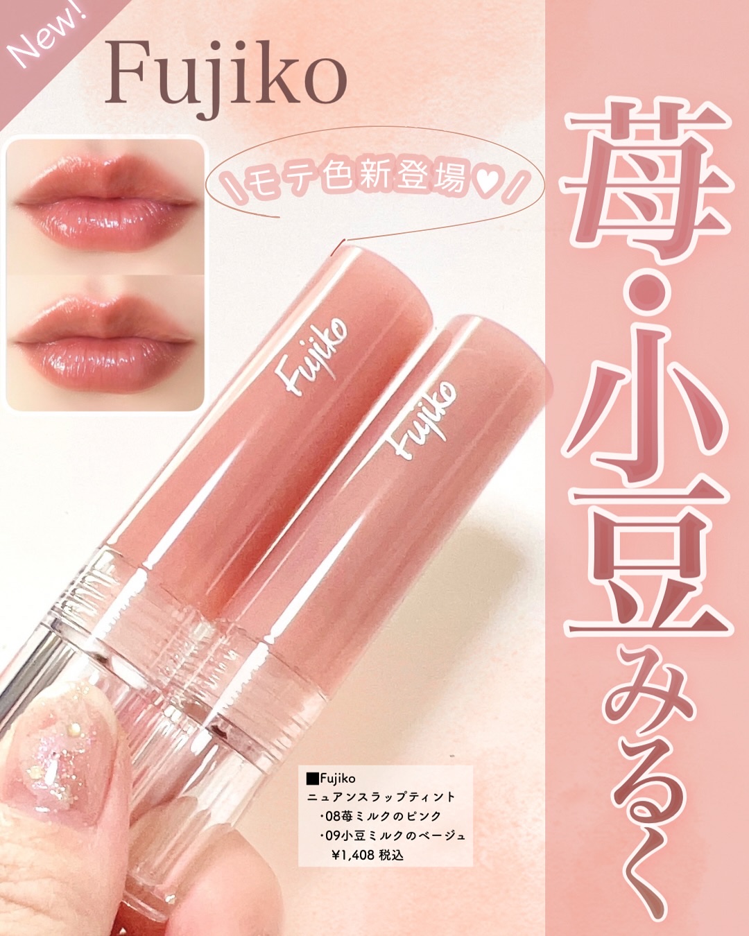 新色レビュー】ニュアンスラップティント｜Fujikoの口コミ - \人気すぎ